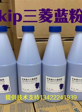 奇普KIP3000/3100/5000/7000/7100/7700/7900/9000蓝粉 碳粉