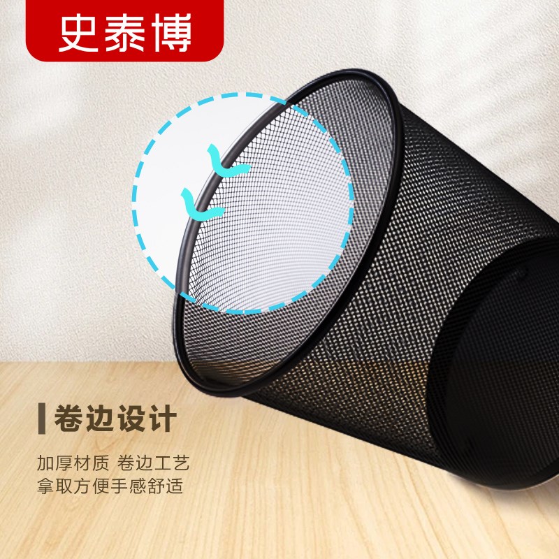 史泰博 YD M281S M281B L3B 圆形金属网状纸篓垃圾桶家用办公用