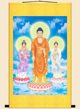 西方三圣高清画像 阿弥陀佛接引图大势至观世音菩萨丝绸卷轴挂画