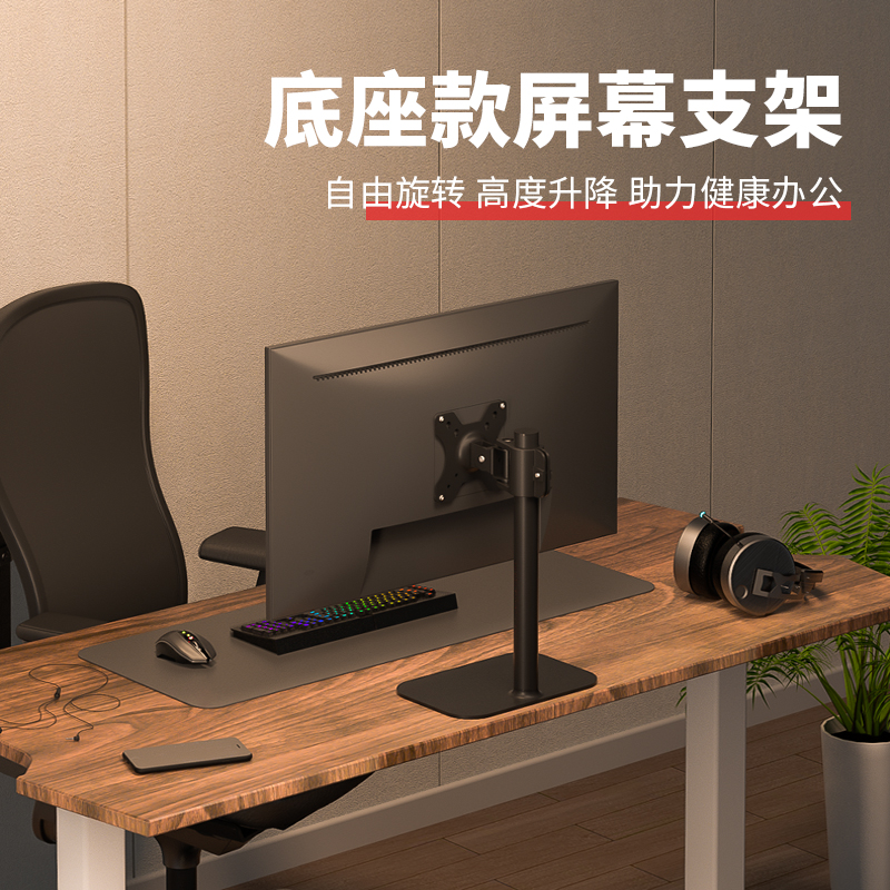 通用电脑显示器支架机械臂显示屏幕悬臂可升降ves孔台式底座