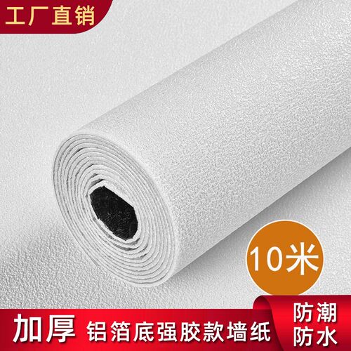 复古工业风硅藻泥白色自粘墙纸3d立体墙贴防水卧室客厅背景墙壁纸