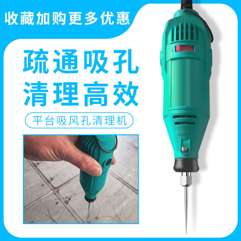 贝嘉尔uv打印机吸风孔清理机疏通平台吸孔增强吸力清理残留uv墨水