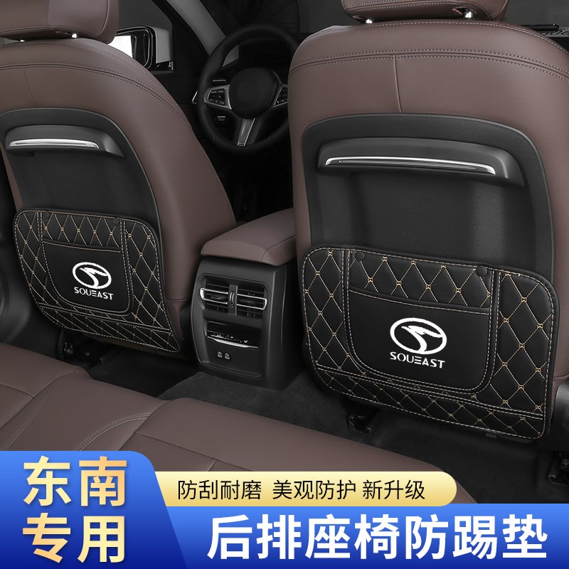 东南DX7座椅防踢垫5翼舞DX3DX5V/V3菱悦V5菱帅后排防护垫改装饰