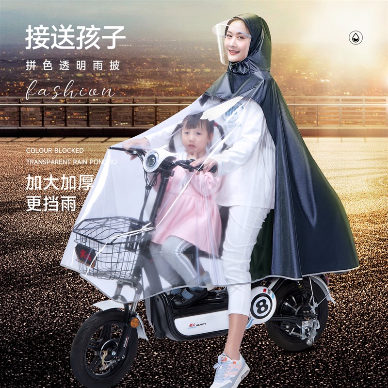 雨衣电动电瓶车母子亲子儿童透明长款全身防暴雨2021男女新款雨披