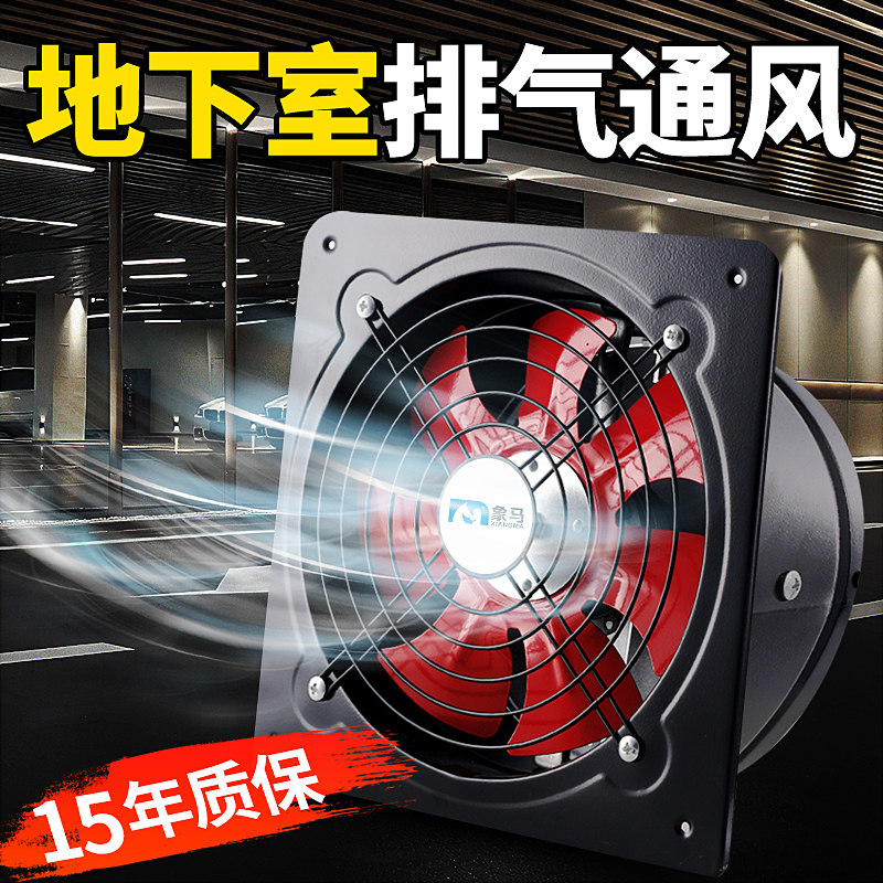 地下室排气扇室内通风换气扇双向墙壁式高速抽风机排风换气两用图片