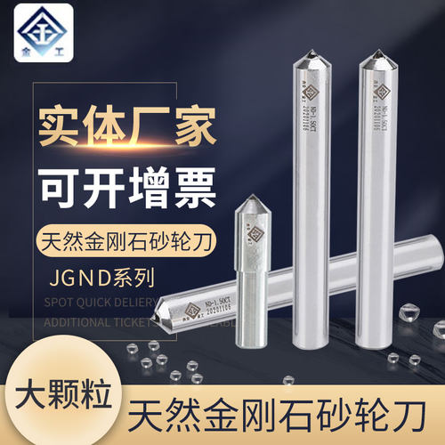 金工 金刚笔天然金刚石砂轮修整器修砂轮刀洗石笔尖头磨床金属笔