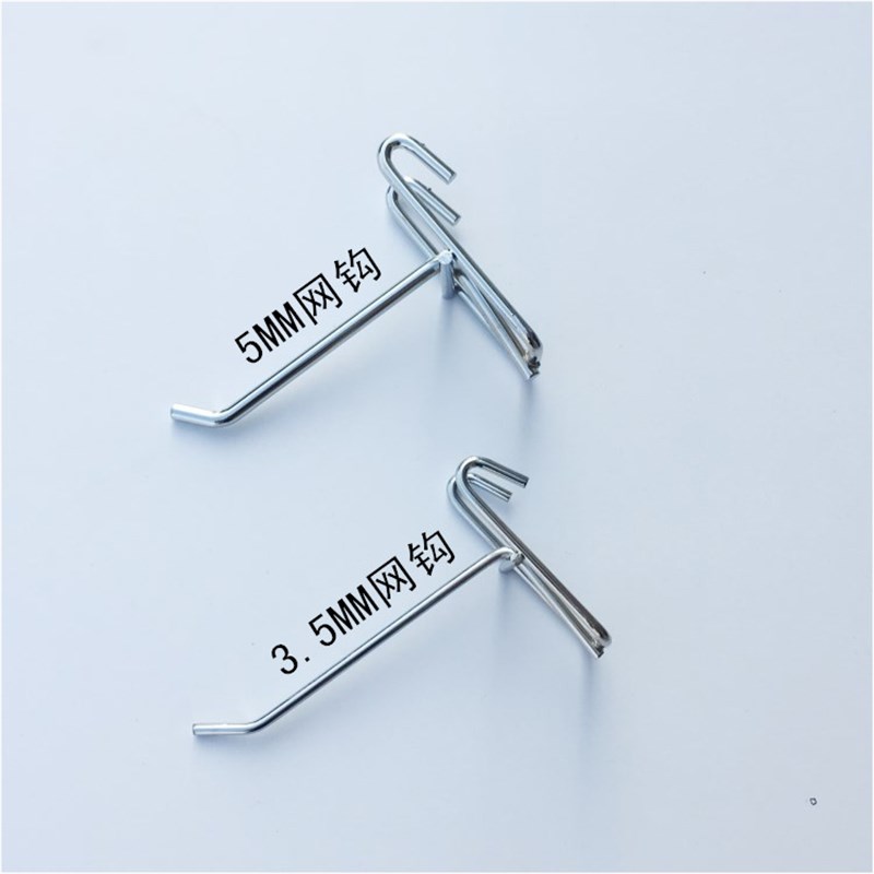 网格挂钩单个挂钩饰品钩子网片挂钩超市挂钩货架长条挂钩活动挂钩