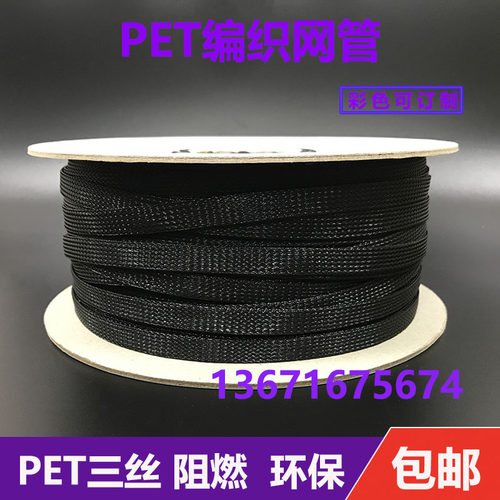 阻燃编织网纹管 伸缩软管 电线套管4/6/8/10/12/14/16/18/20/50MM