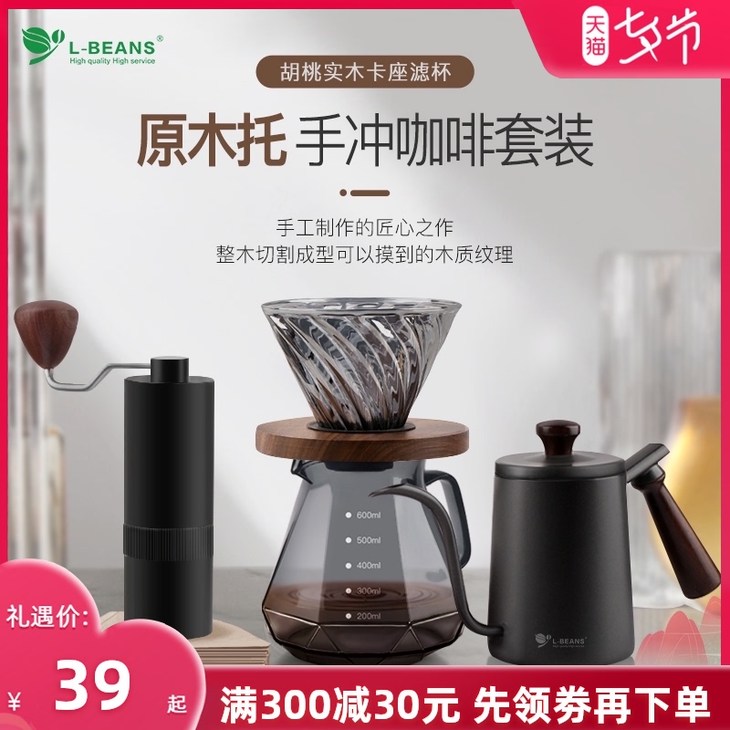 黑钻手冲咖啡组合套装不锈钢细口长嘴壶V60玻璃滤杯分享壶磨豆机