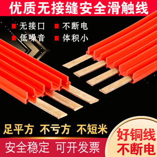 天车无接缝滑触线起重机安全滑触线3级4极无接缝滑线无接头导电轨