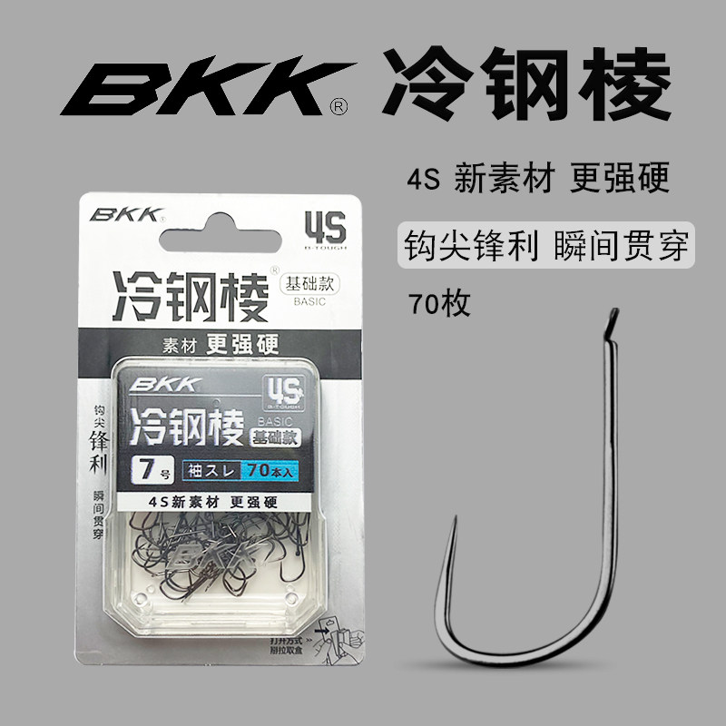 冷钢棱袖钩BKK罗非袖无刺伊势尼盒装有刺大4S钢强罗非鲫鱼鲤鱼钩