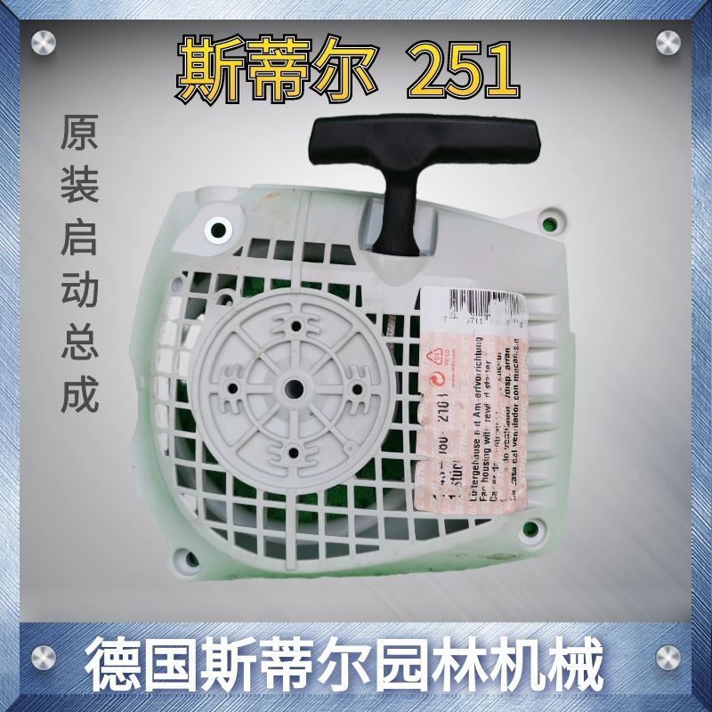 斯蒂尔1/0德国原装油锯配件油箱曲轴箱体啓动拉盘链轮把