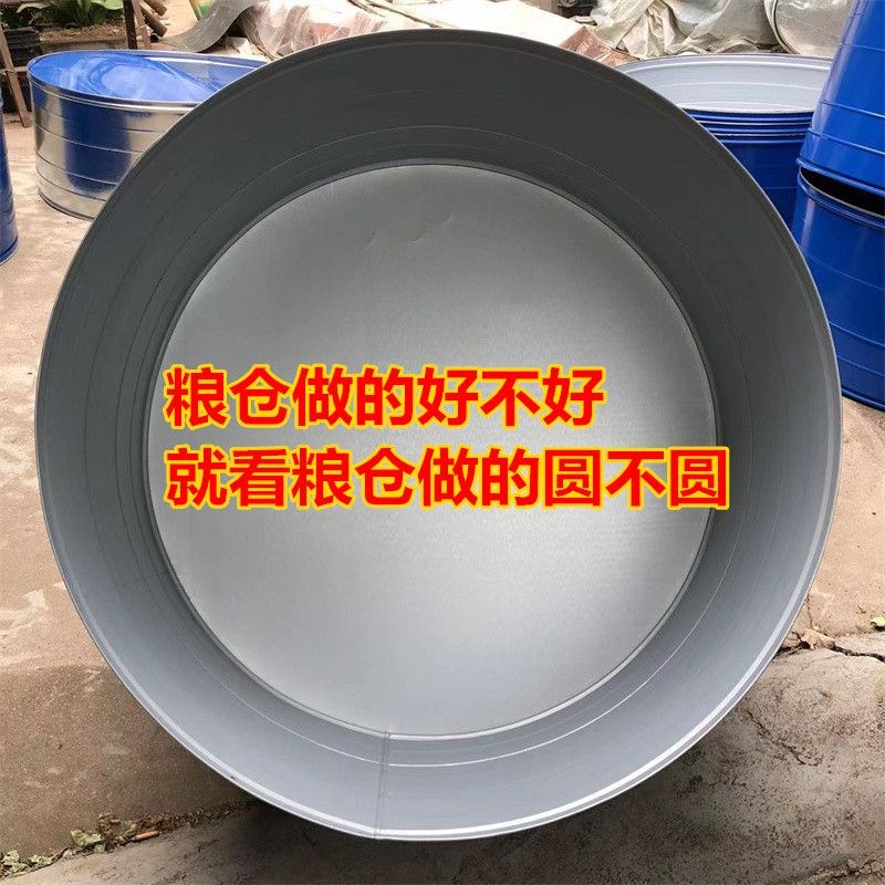 家用大型储粮仓加厚加固粮食桶铁皮粮囤米桶稻谷仓粮食储谷仓子
