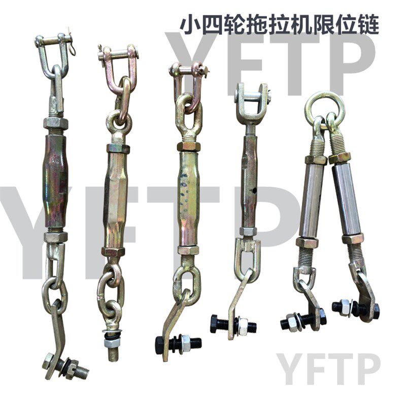 单缸小四轮拖拉机旋耕机农机具配件限位链条拉链小链悬挂链
