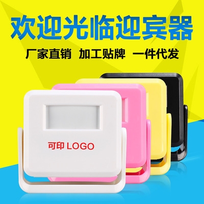 广告定制智能门铃迎宾器你好欢迎光临电子迎宾门铃感应器语音提示