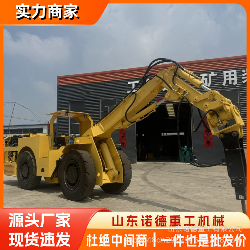 全液压井下撬毛台车旋转摆动液压撬毛台车矿山巷道清理矿山机械,搬运/仓储/物流设备,其他起重搬运设备,淘宝优惠券,粉丝福利购,淘宝优惠卷