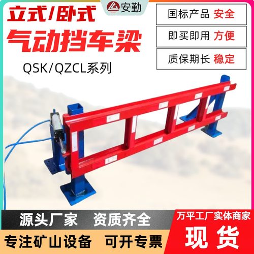 ZDC30-2.2斜井跑车防护装置 一坡三档防碰撞设备 挡车网拦截