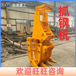 绑臂式抓钢器多功能夹废铁钢建筑机械设备配件挖机机械式抓钢机