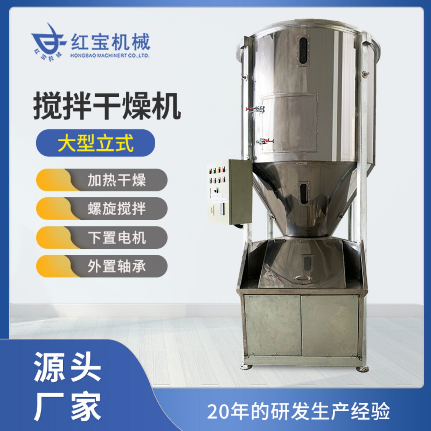 大型干燥机搅拌干燥机立式大型搅拌干燥机加热风管为双层快速电热