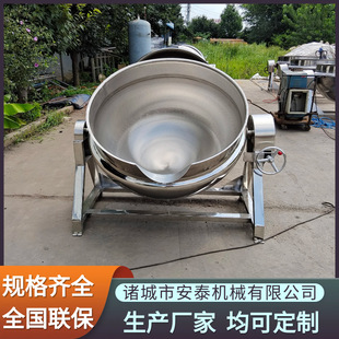 安泰煮肉锅 久久鸭货蒸汽加热煮制设备 广东乳鸽不锈钢卤煮夹层锅