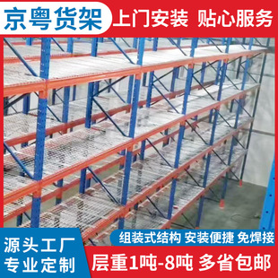 五金库房货架快递货架多层落地置物架重型货架横梁式 大仓库高位架