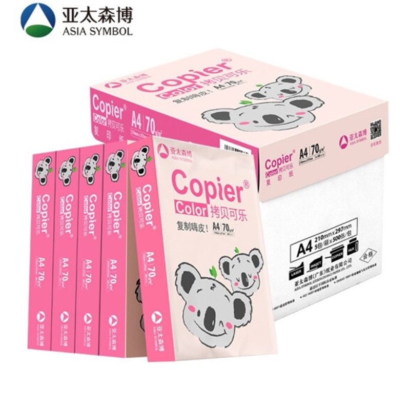 亚太森博拷贝可乐纸绿考拉70g整箱面打印复印纸g白纸
