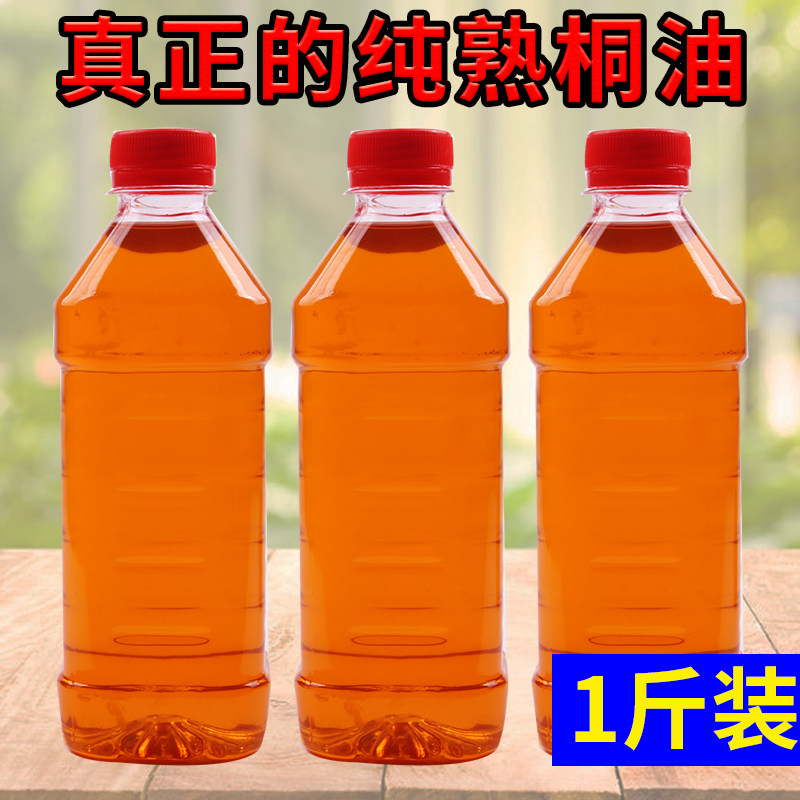 桐油熟桐油木器漆防水防腐防开裂木油漆天然桐油室内室外防腐耐候