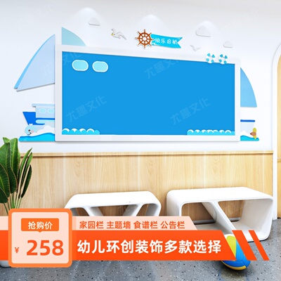 幼儿园3D立体壁贴教室环境帆船主题墙宣传栏压克力软木家园联系栏