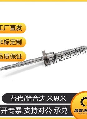 丝杠BSSR/BSSZ/BSSC/BSST0802 0804 1002 1505 1S510 1520滚珠丝