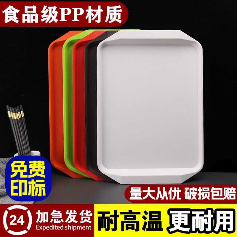 密胺长方形塑料托盘饭店肯德基汉堡店快餐店上菜盘防摔防滑商用