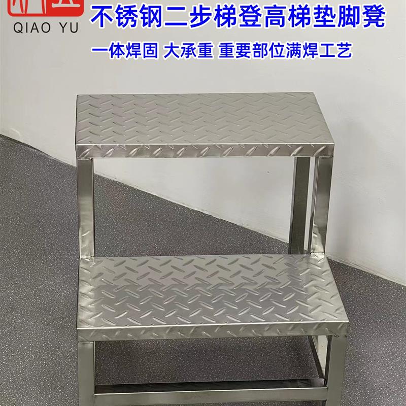 上海侨艺牌不锈钢加厚304家用两步三步四步梯子稳定仓库台阶