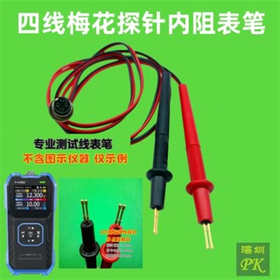 内阻表笔菲尼瑞斯配件HRM-10测试探针FNIRSI开尔夹架笔针同轴探棒