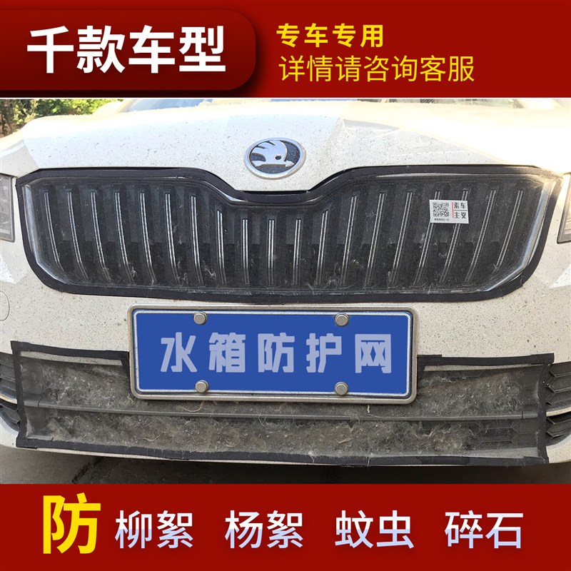 大众iD-3水箱防护网IDX中网防虫ID-挡杨棉柳絮网罩高速防蚊虫网