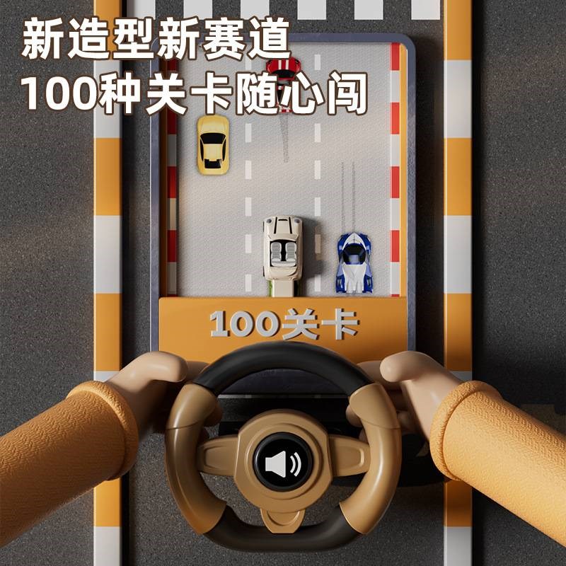 睿爵斯爆款赛车闯关大冒险避障益智游戏机男孩儿童仿真方向盘