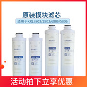 2803复合PPC滤芯CPP反渗透RO膜配件 6806 沁园净水器KRL3833 3803
