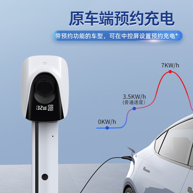 岚图梦想家充电桩家用7kw新能源电动汽车充电器21kw交流快充3V
