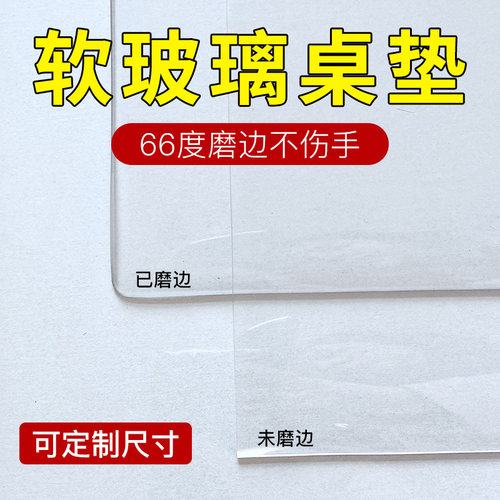 无味软玻璃PVC桌布防水防烫防油免洗希偌透明餐桌垫茶几厚水晶板