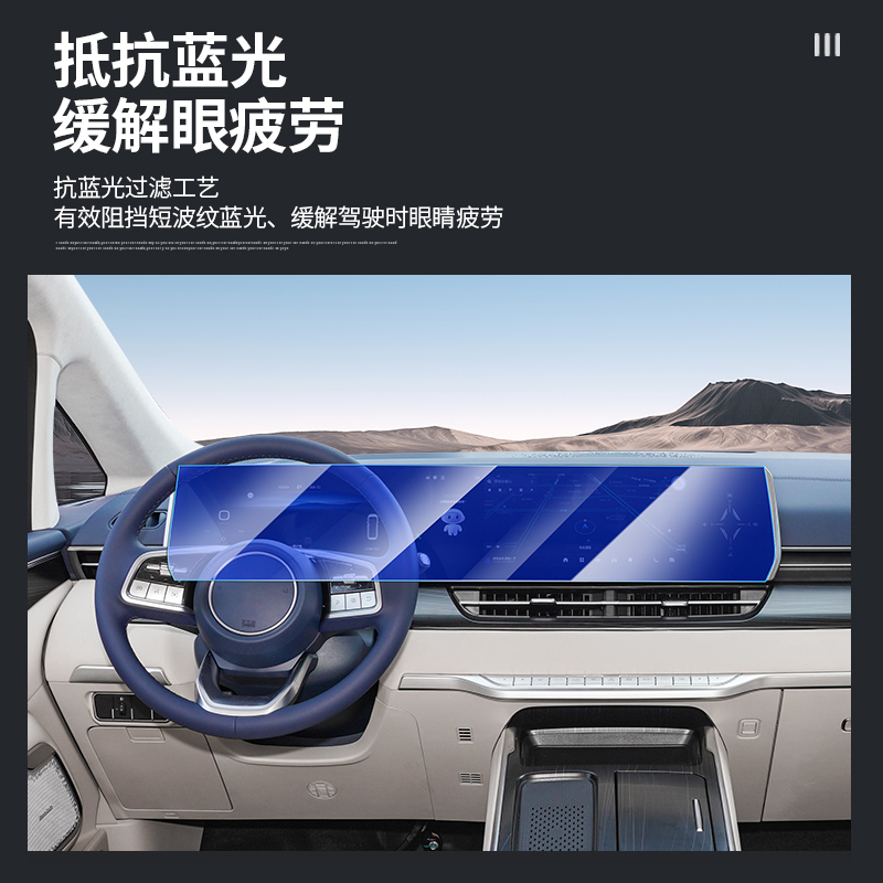 适用于魏派高山专用屏幕膜魏牌汽车中控导航钢化贴膜内饰改装用品