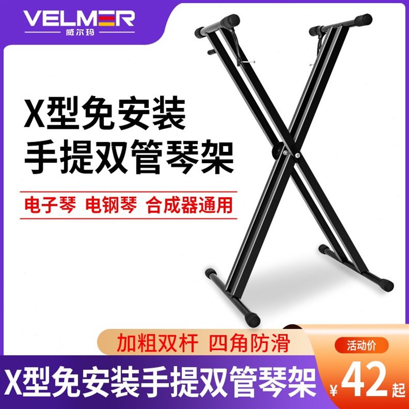 电子琴电钢琴架通用电钢琴电子琴古筝X型层琴架88键盘架