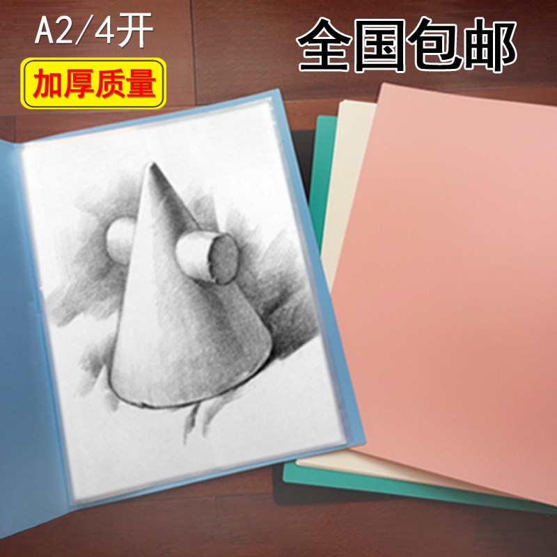 2资料册30页工程图纸册开文件夹K素描画册绘图海报收藏夹
