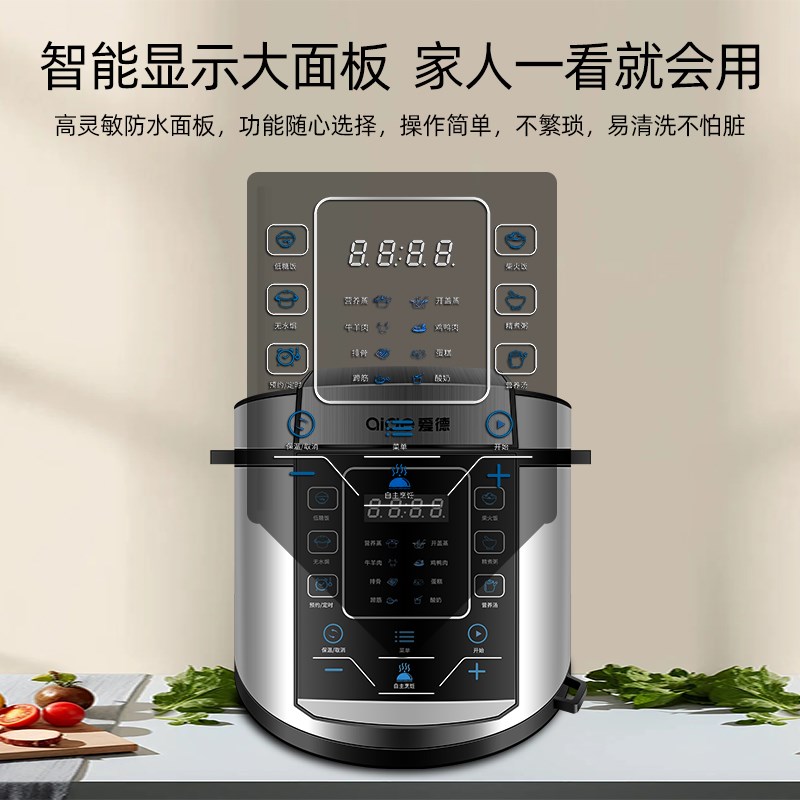 爱德家用智能电压力锅L大容量30不锈钢多功能高压锅~8人电饭煲