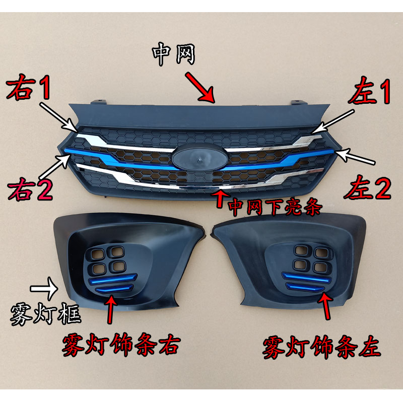 道爵酷越S新款电动汽车轿车前保险杠上中网格栅电镀装饰条雾灯框