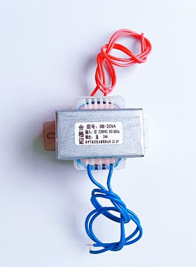 变压器20W DB-20VA 交流 220V380V转6V9V12V15V18V24V36V48V 隔离
