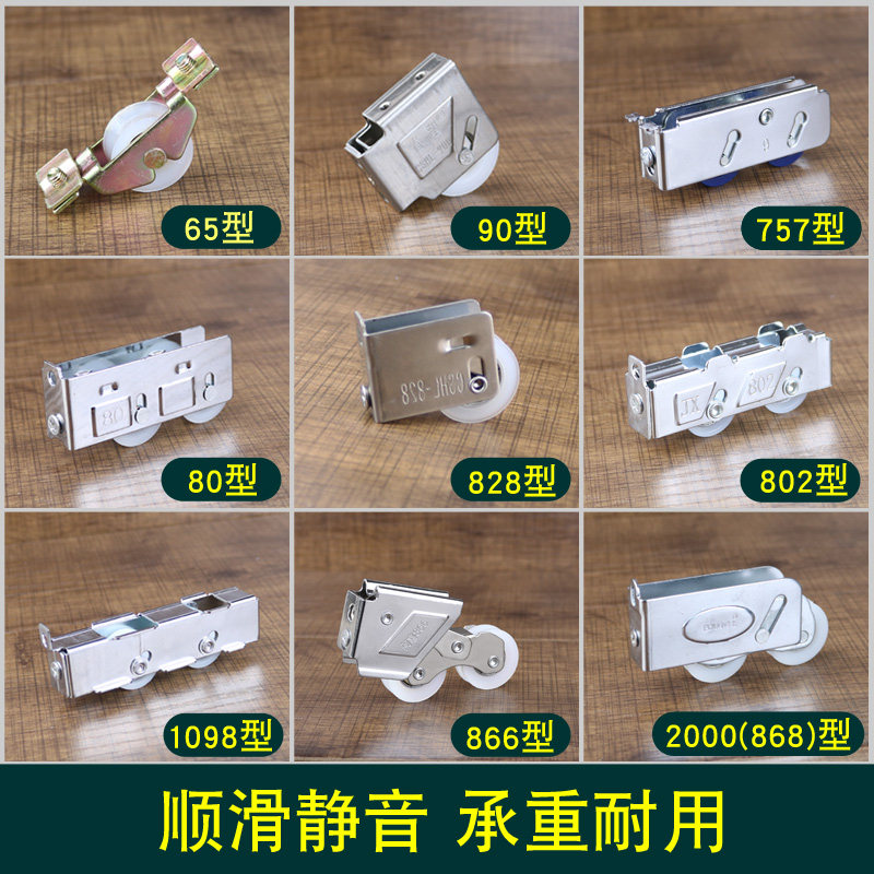 铝合金窗户滚轮80老式门窗滑轮802玻璃推拉轴承轮塑钢窗轮子配件