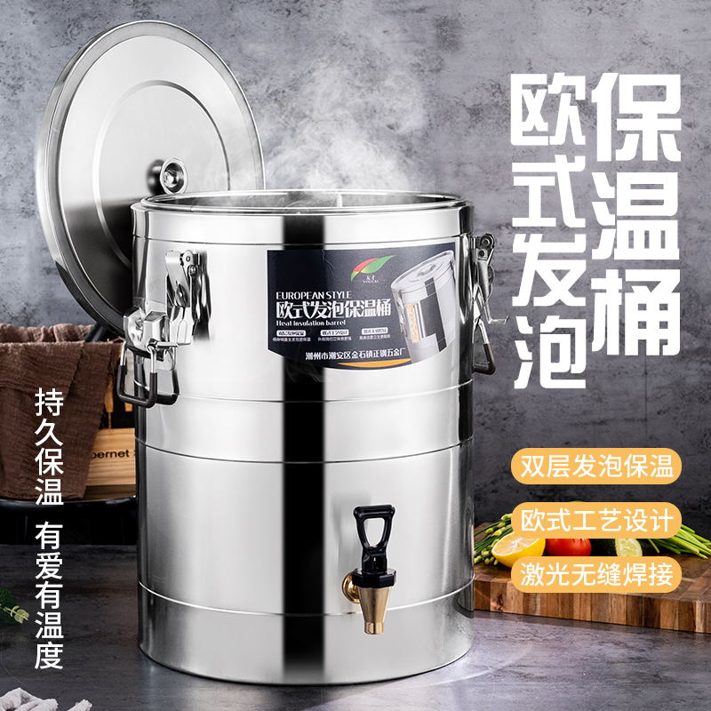 304不锈钢保温桶双层加厚商用特厚大容量豆浆茶水奶茶开水桶100升