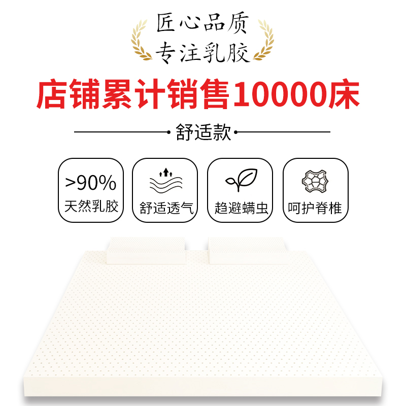 泰国乳胶床垫7.5cm10公分15厚20定制尺寸2.2x米1.床1.2儿童
