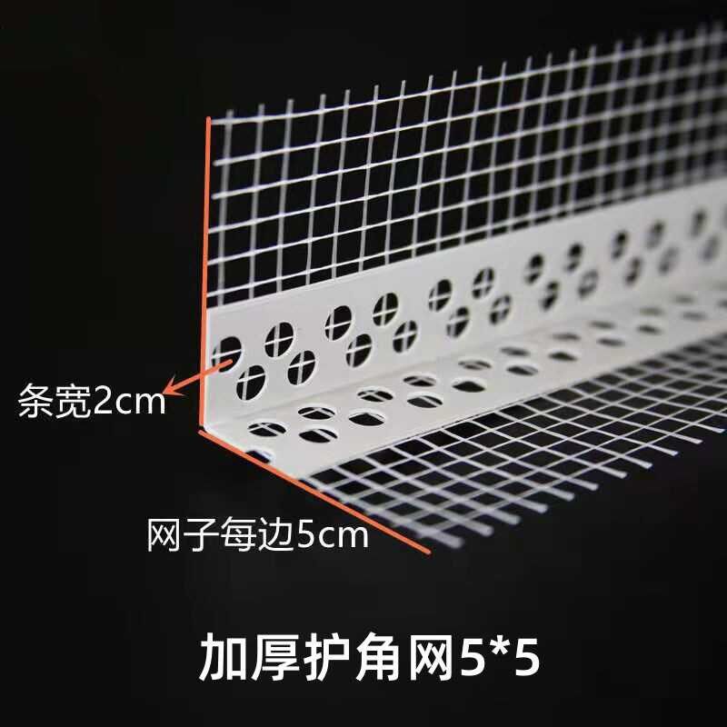 外墙保温护角线屋檐鹰嘴滴水线条直角带网格布阴阳角保护条pvc