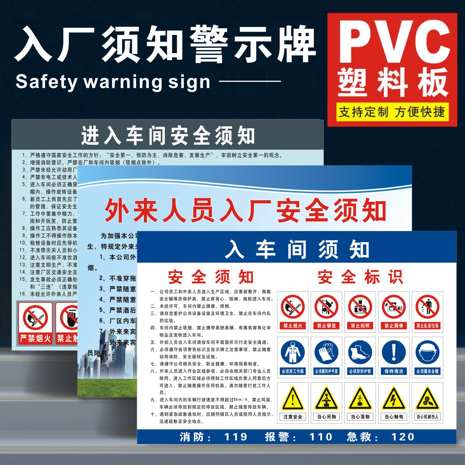 进入生产现场安全警示牌外来访客入厂须知车间提示禁止烟火标志工
