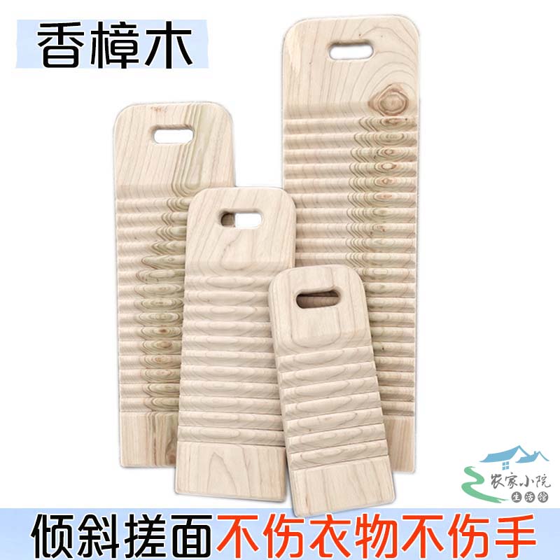 大中小号洗搓衣板实木家用老式天然香樟加厚非塑料跪罚男朋友