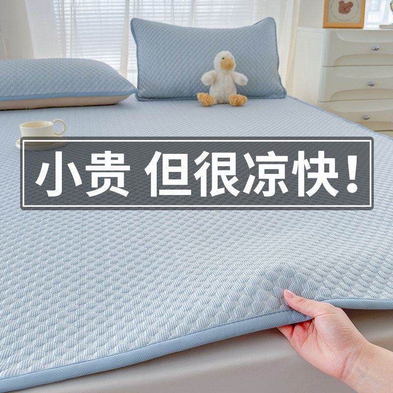 冰豆豆凉席2025新款冰丝席夏季凉感软席可机洗床笠床单三件套a类